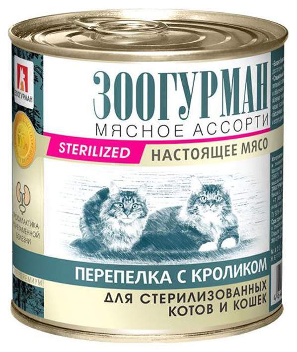 Купить консервы для кошек ЗООГУРМАН Мясное ассорти, перепелка, кролик, 250г, цены на Мегамаркет | Артикул: 100023250537