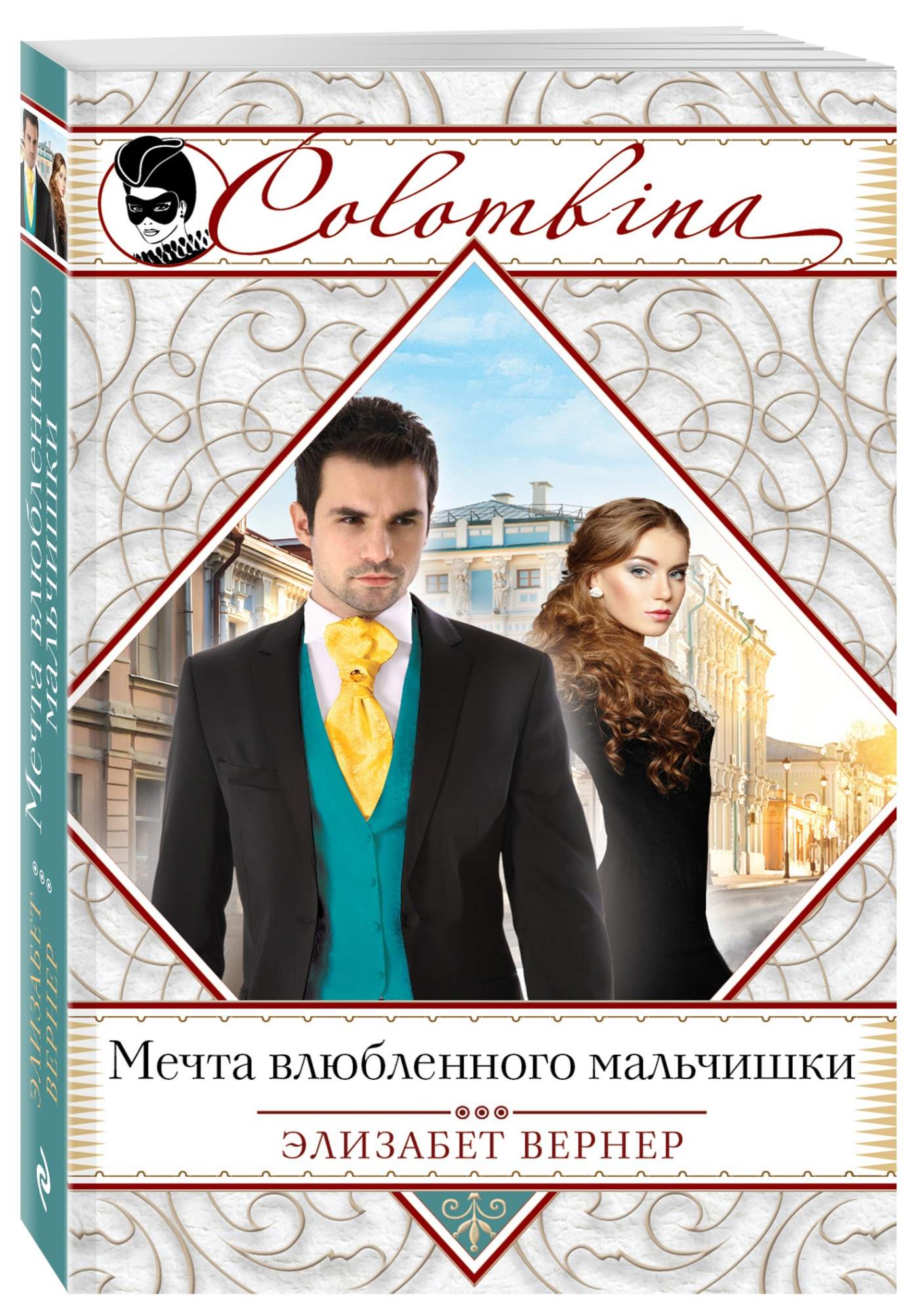 Читать пылаева плохие мальчики не влюбляются. Макс ярский писатель. Читать пылаева плохие мальчики не влюбляются. Макс ярский писатель. Читать пылаева плохие мальчики не влюбляются.