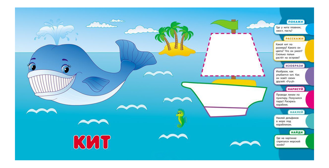 подводные обитатели для детей. морские обитатели задания для дошкольников дошкольников. карточки с изображением морских животных для детей. загадки про подводный мир для детей. занятие моря и океаны.