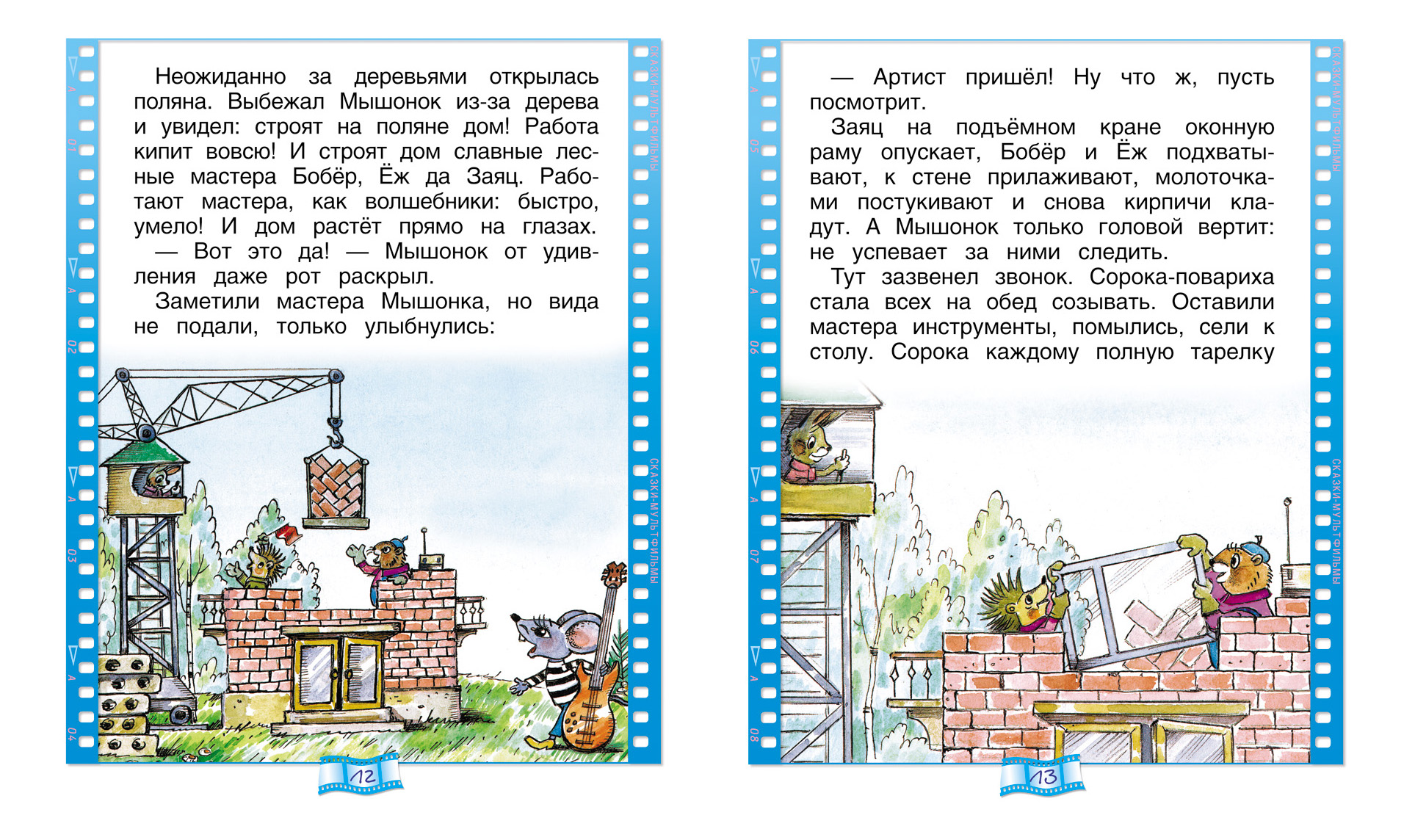 Песенка Мышонка. Сказки по мотивам мультфильмов – купить в Москве, цены в  интернет-магазинах на Мегамаркет