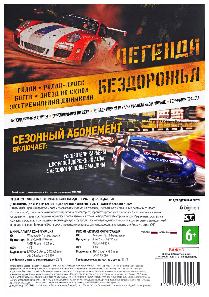 Игра V-Rally 4 Стандартное издание для PC – купить в Москве, цены в  интернет-магазинах на Мегамаркет