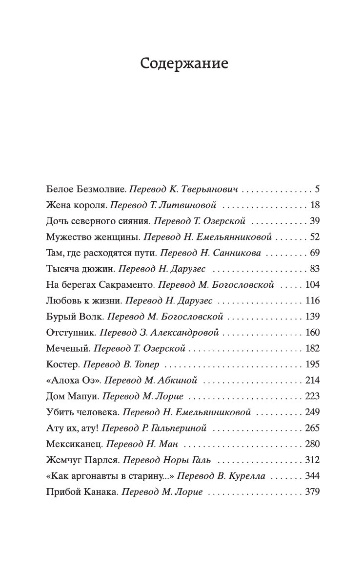 Любовь к Жизни - купить классической литературы в интернет-магазинах, цены  на Мегамаркет |