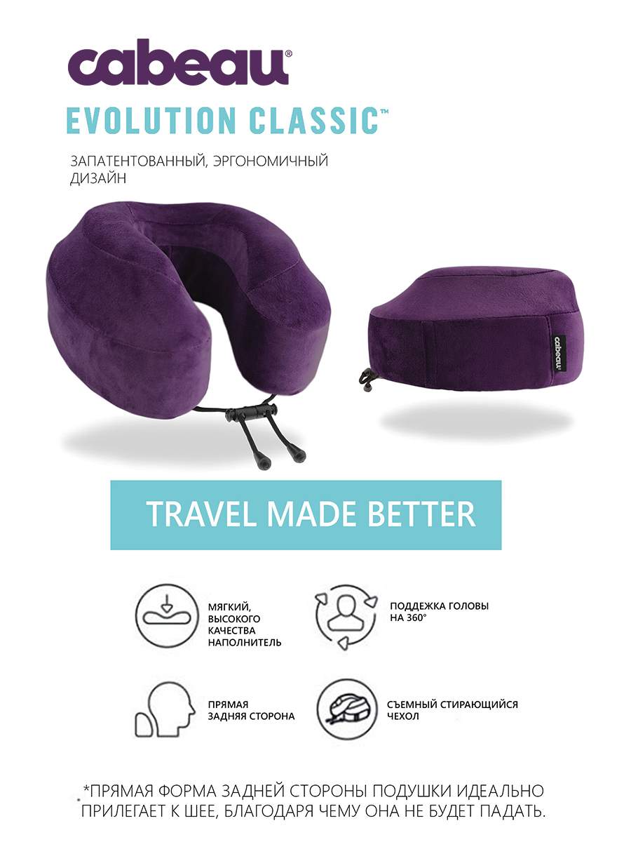 Cabeau Evolution Classic Plum