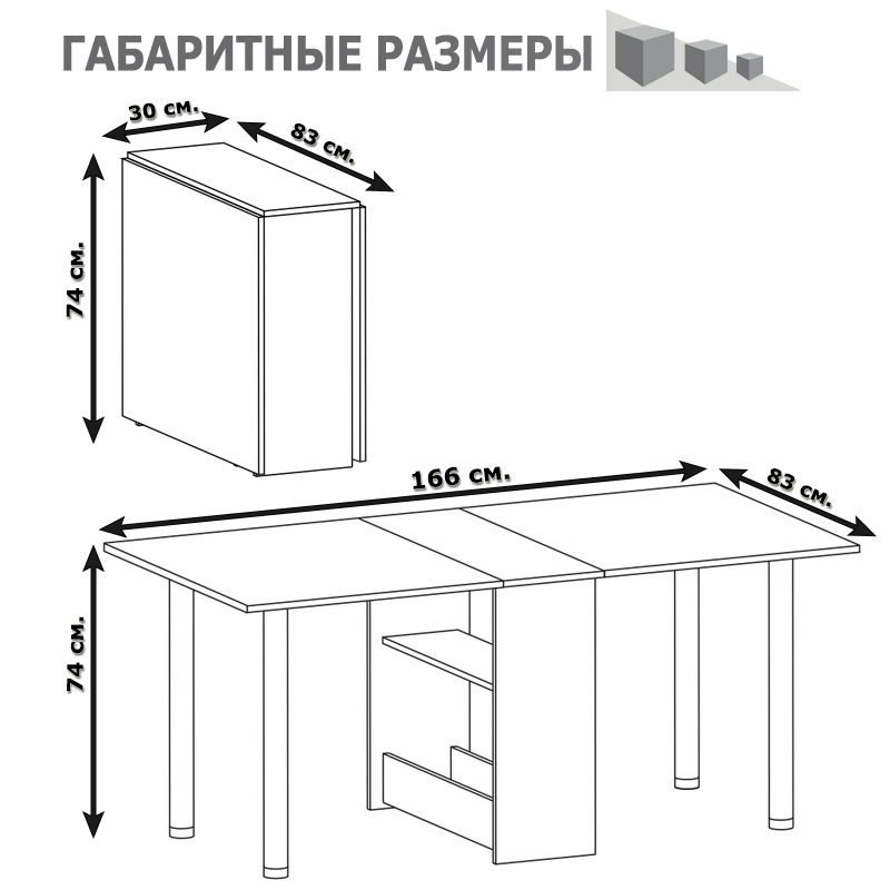 Стол-книга - Чертежи корпусной мебели