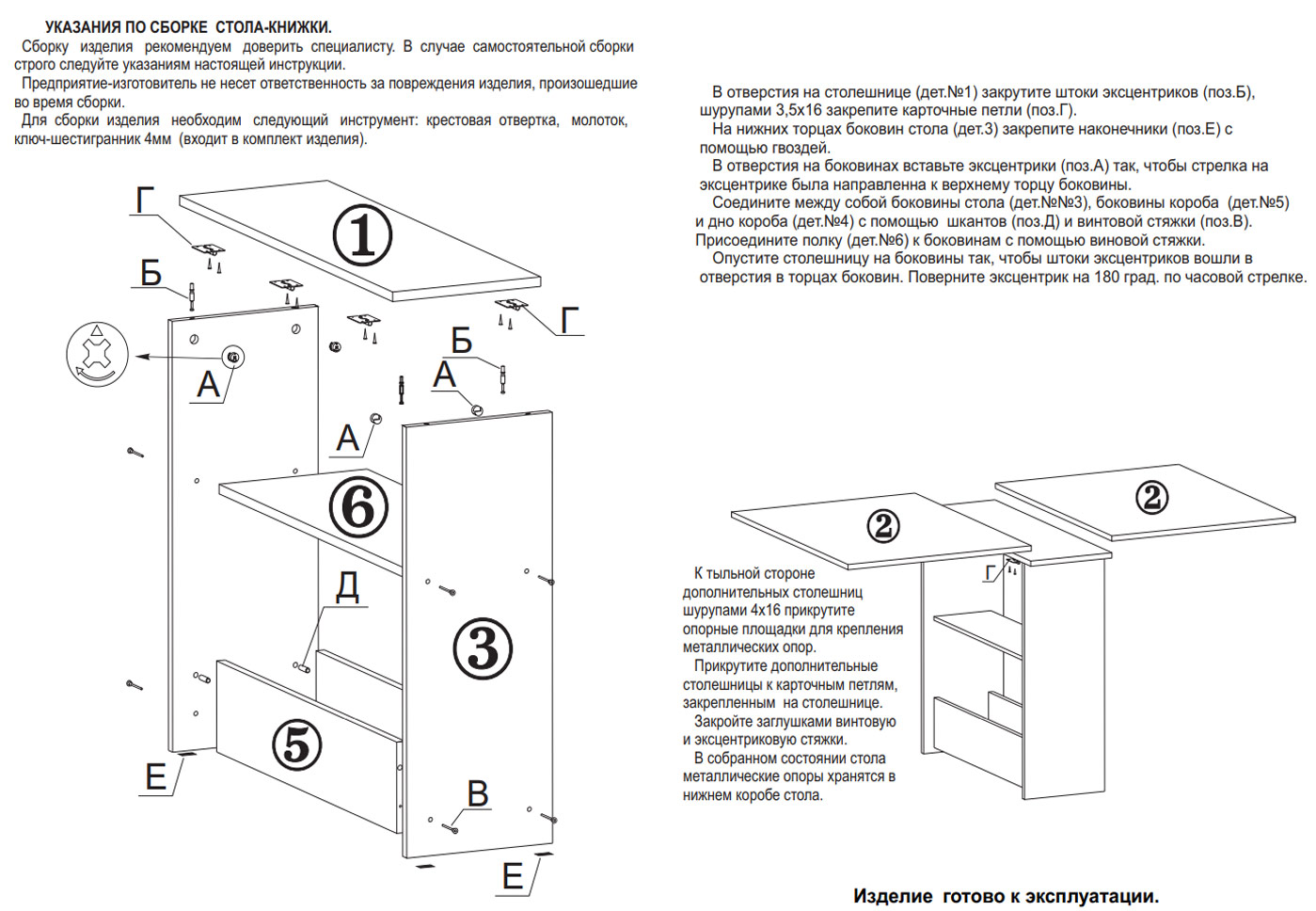 Стол раскладной Сокол СП-04м.1