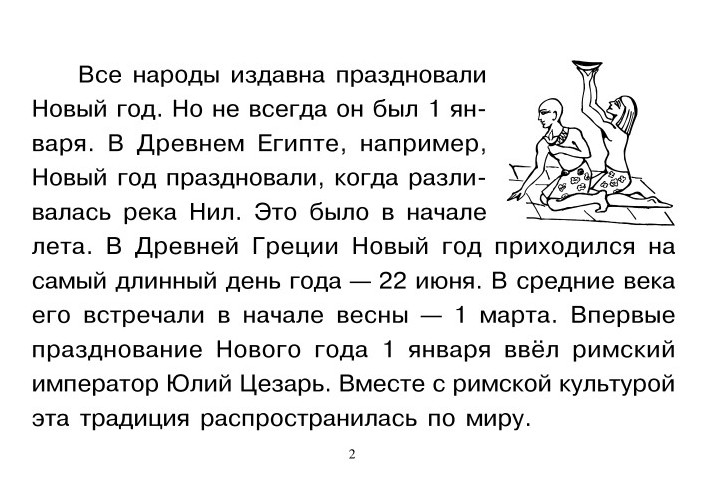 Скорость чтения 2 класс 2 полугодие. Скоростное чтение 2 класс. Чтение и понимание текста. Текст на понимание прочитанного 2 класс. Контроль техники чтения и понимания текста 2 класс.