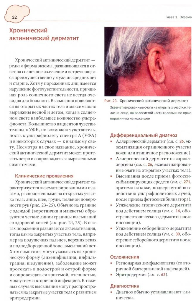 Книга Неотложная дерматология: диагностика и лечение