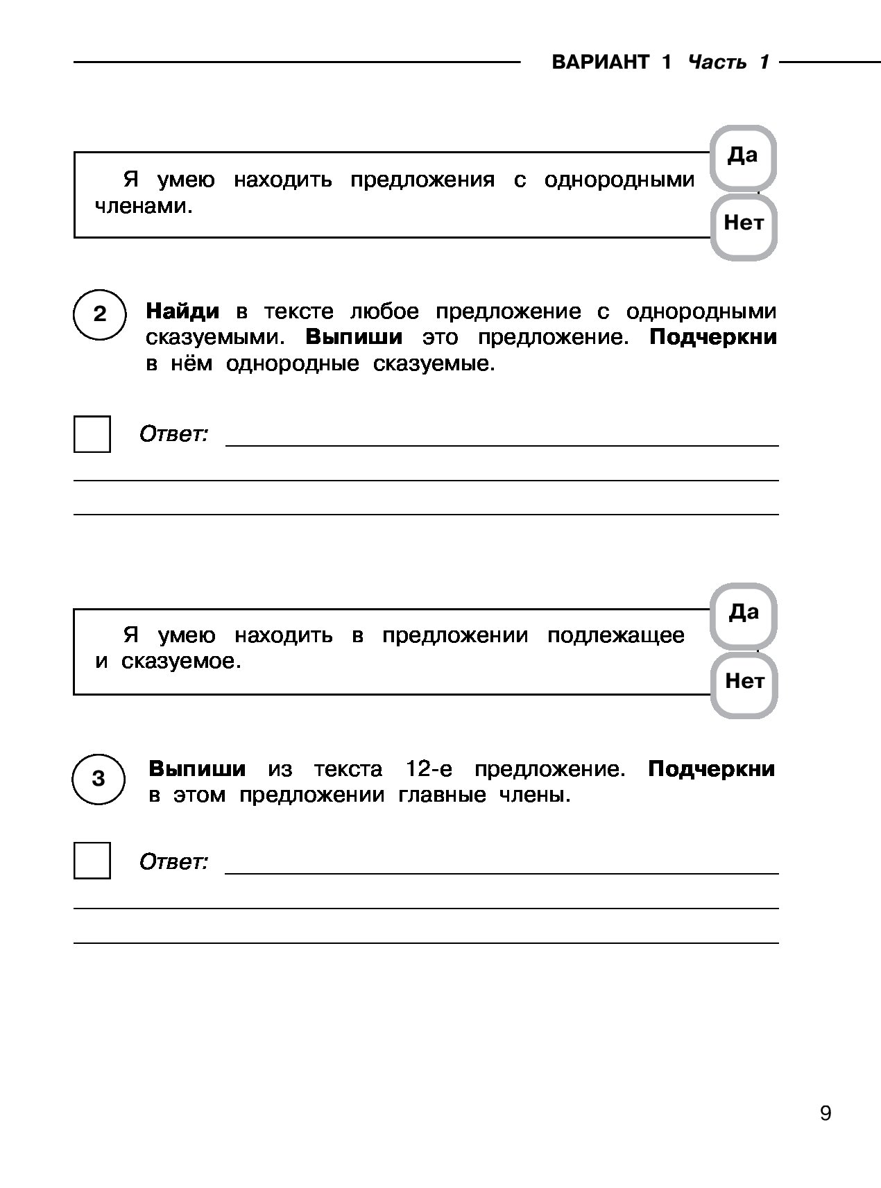 Аст книга Большой Сборник тренировочных Вариантов Заданий для подготовки к  Всероссий... - купить всероссийской проверочной работы в  интернет-магазинах, цены на Мегамаркет |