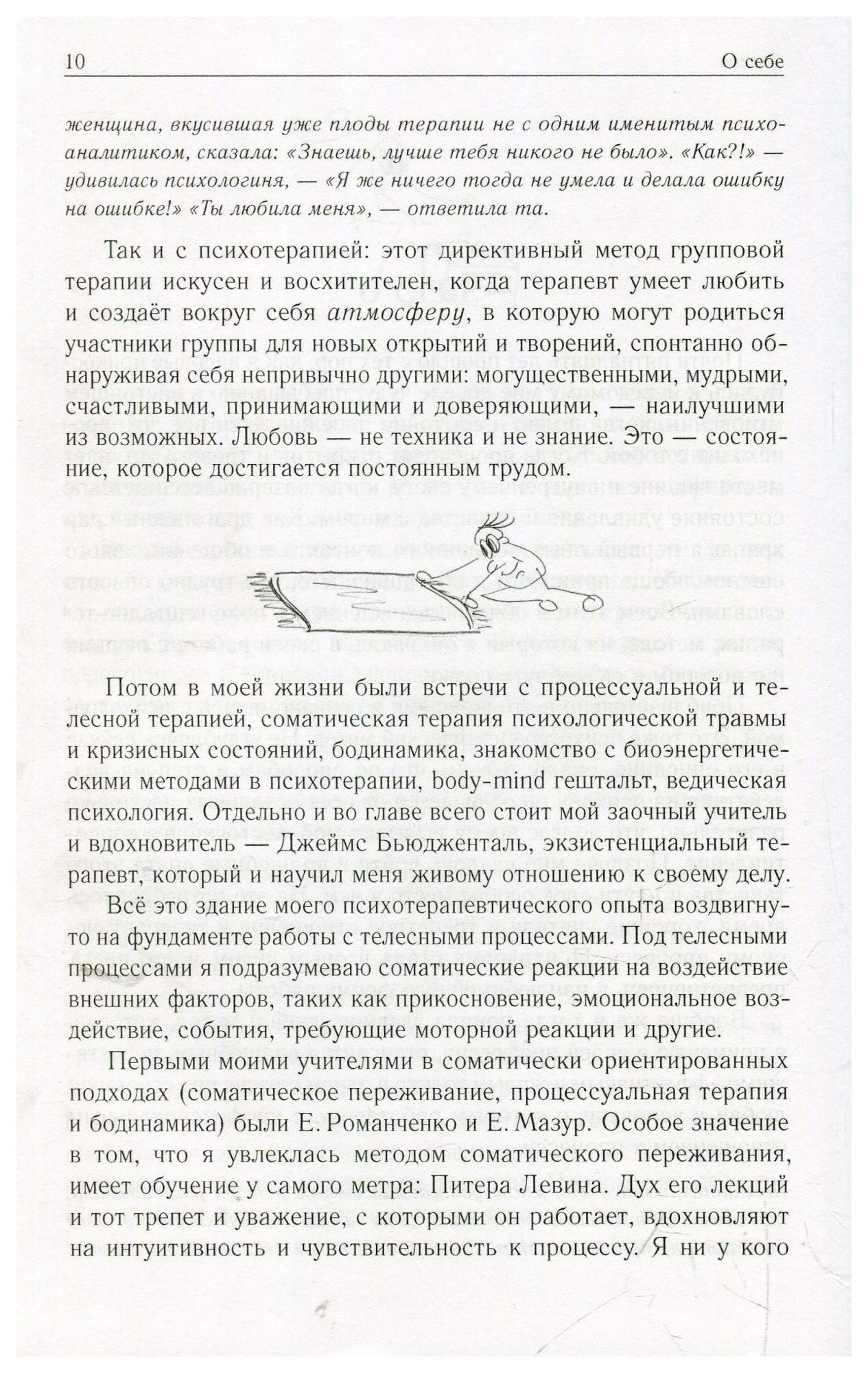 Шагни из прошлого. Руководство по психотерапии травмы – купить в Москве,  цены в интернет-магазинах на Мегамаркет