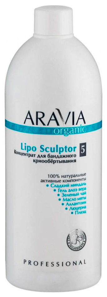 Концентрат для бандажного криообёртывания Aravia Professional Lipo Sculptor, 500 мл