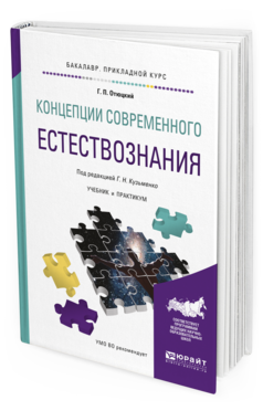 Павловская е э основы дизайна и композиции современные концепции м юрайт 2020 120 c