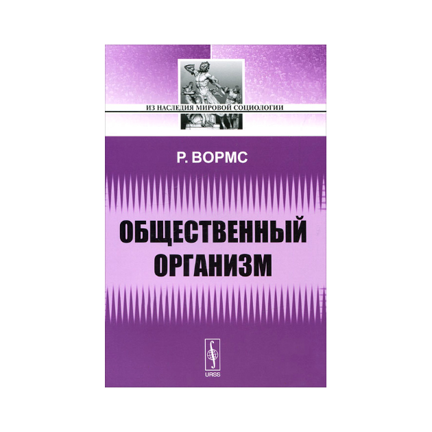 Книга общественные организации. Что такое Прогресс Михайловский.