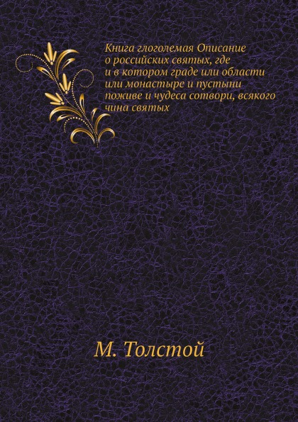 Книга колонисты 3