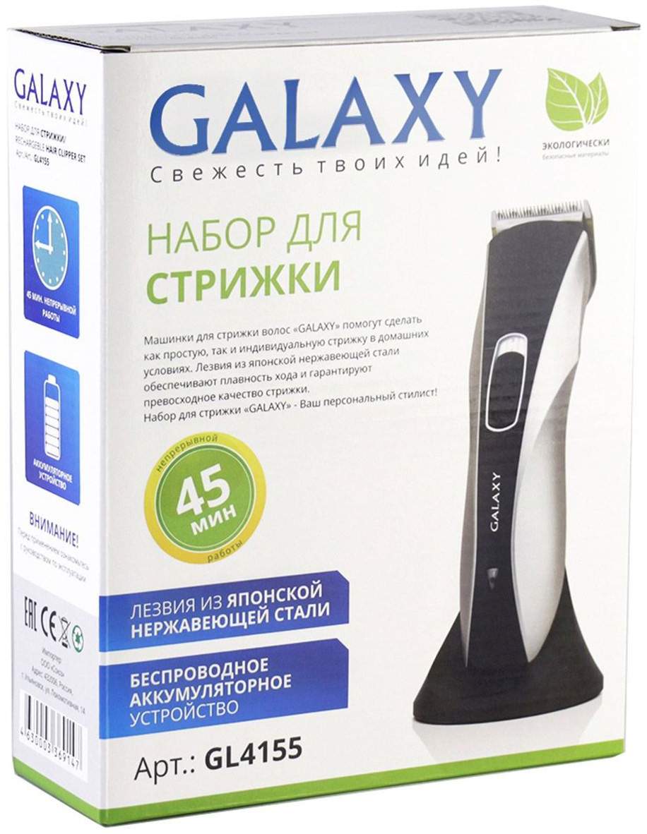 Машинка для стрижки волос galaxy gl 4106