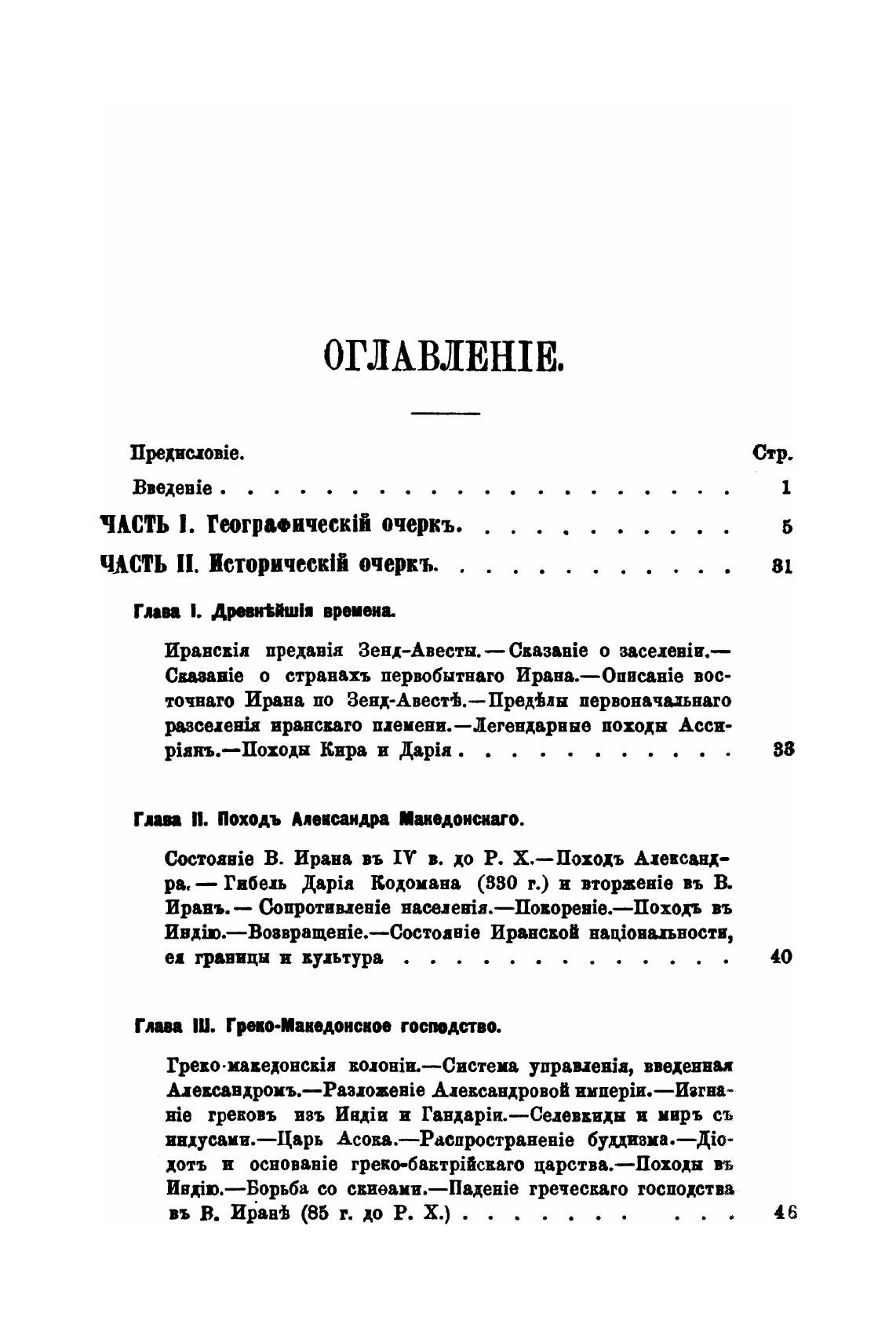 Афганистан и сопредельные страны. Политико-исторический очерк – купить в  Москве, цены в интернет-магазинах на Мегамаркет