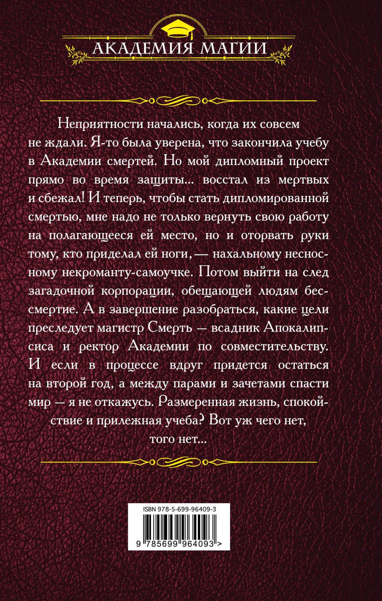 Выйти замуж за лорда