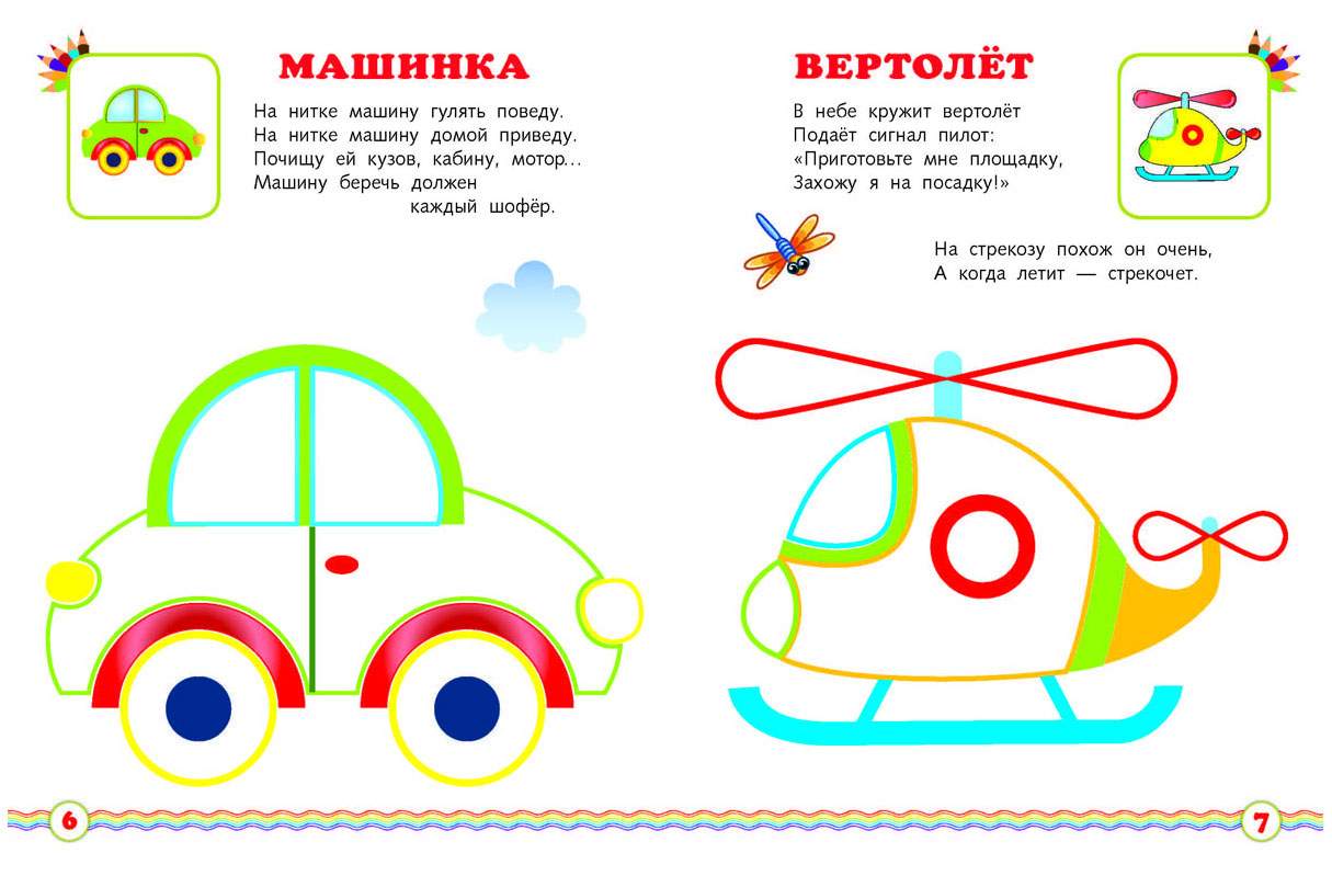 Купить степанов. Мои игрушки. Книжка-раскраска в стихах для детей 2—3 лет.,  цены на Мегамаркет | Артикул: 100025074438