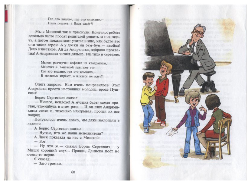 Васи силен. Где это видано где это слыхано Драгунский. Где это видано, где это слыхано.... Рассказы Драгунского где это видано где. Где это видано рассказ.