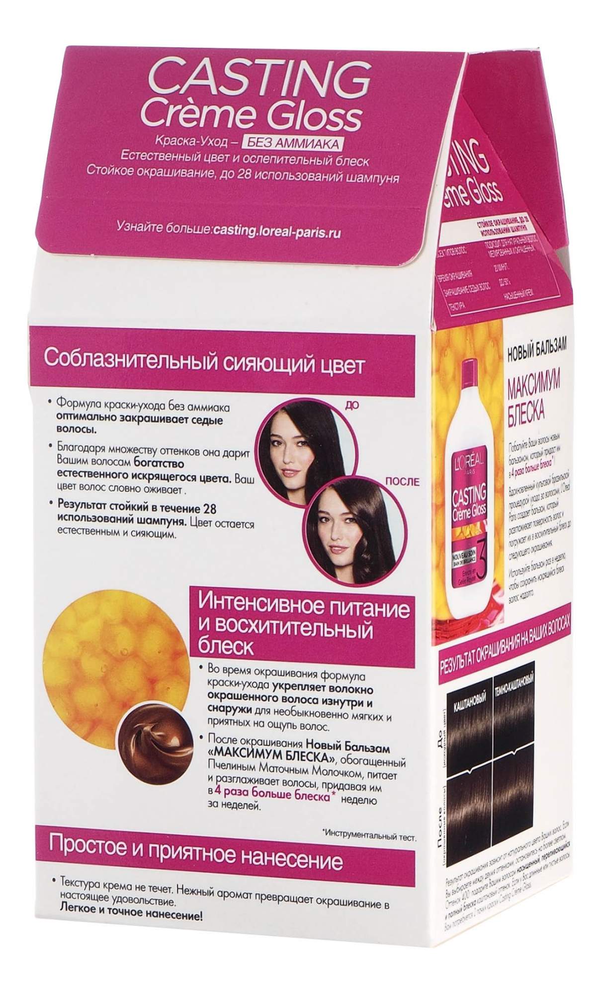 L oreal paris casting creme gloss стойкая. Лореаль крем Глосс. Loreal` `casting` Creme Gloss тон 680 (шоколадный мокко). L'Oreal Paris casting Creme Gloss краска. L Oreal Paris casting Creme шоколадный мокко.