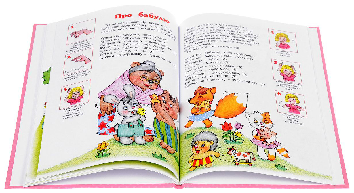 Книжки-несказки Короткие игры на каждый день Для детей 1-4 года - купить на  Мегамаркет