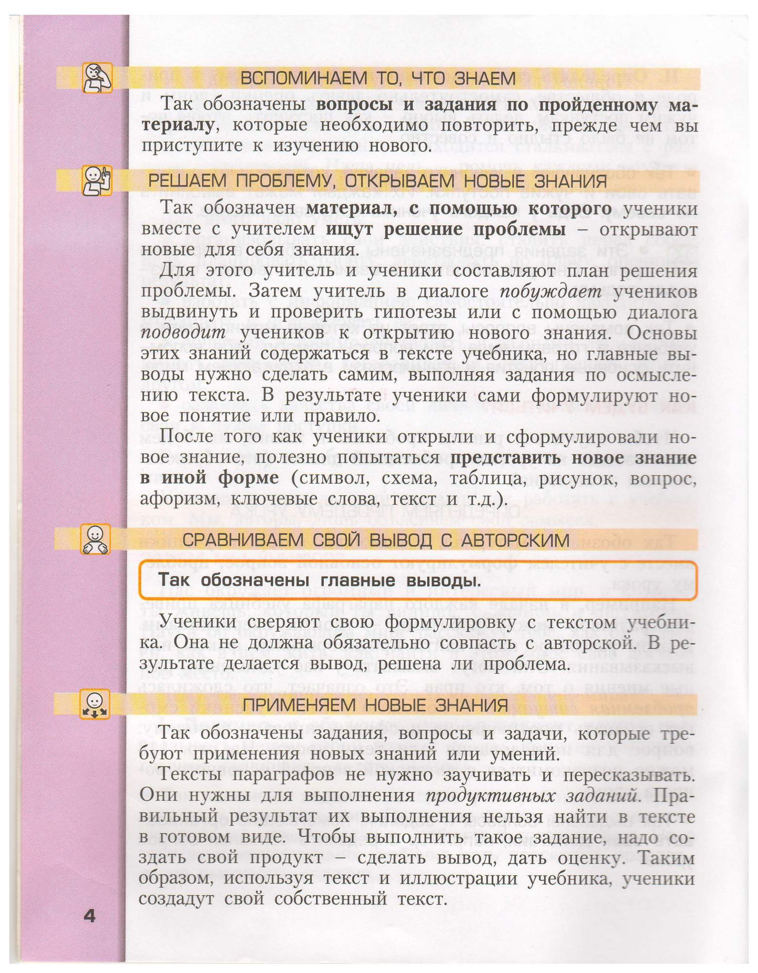 Учебник Окружающий мир 4 класс часть 2 Вахрушев Баласс - отзывы покупателей  на Мегамаркет