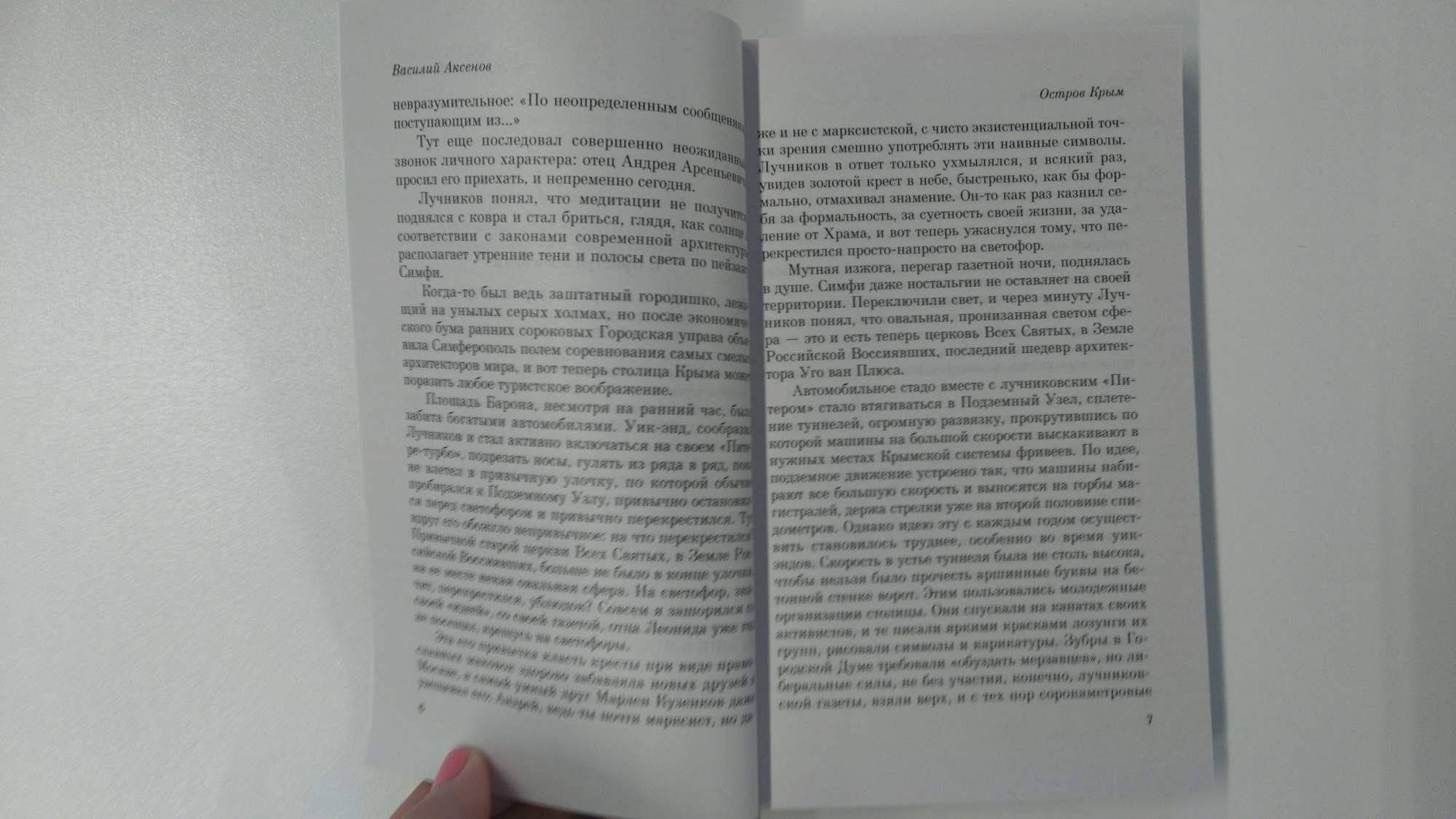 Книга оттенков серого отзывы. Книга пока я не упаду.