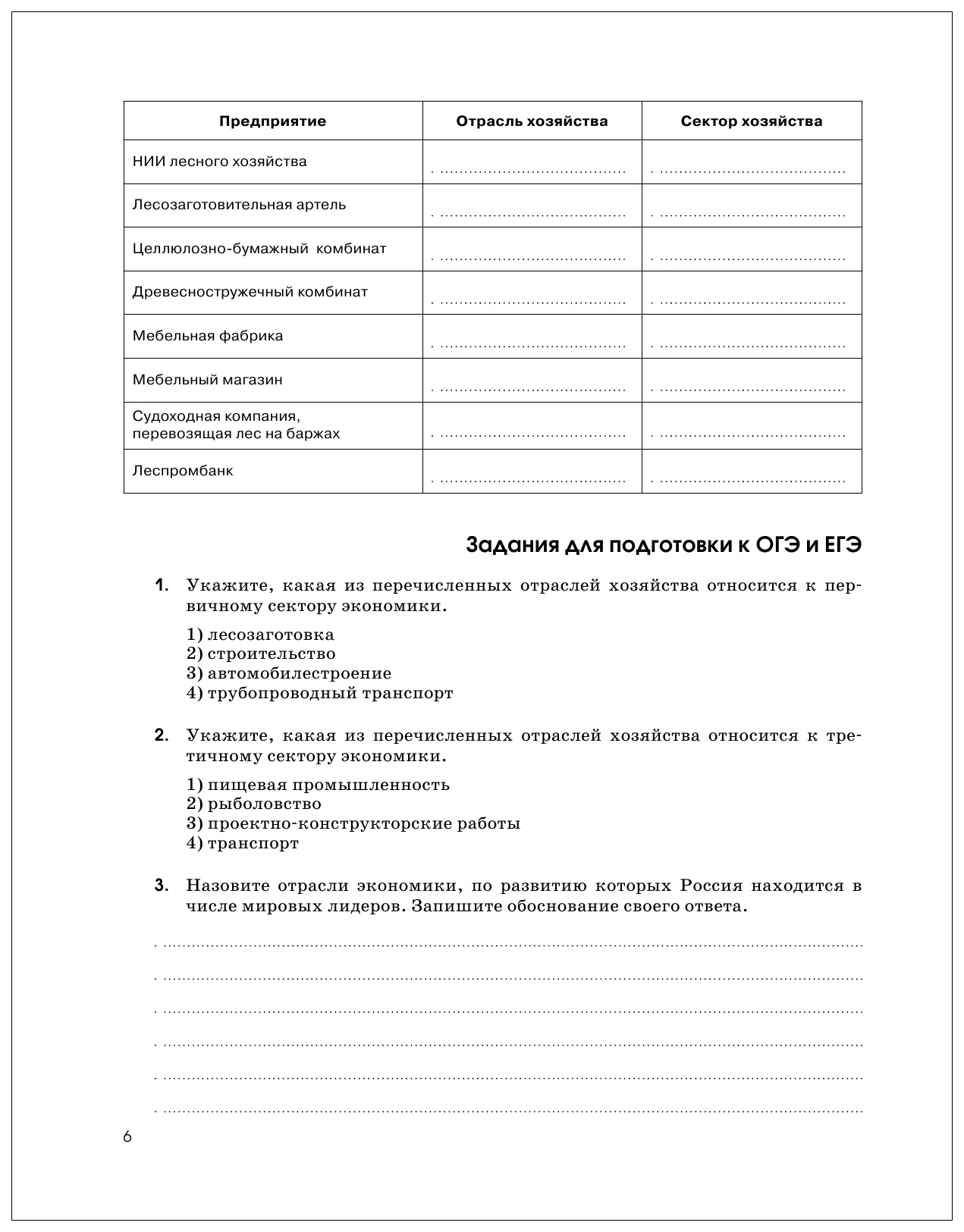 География. 9 класс. География Росси и Хозяйство и Географические Районы.  Вертикаль (Фгос) - купить учебника 9 класс в интернет-магазинах, цены на  Мегамаркет |