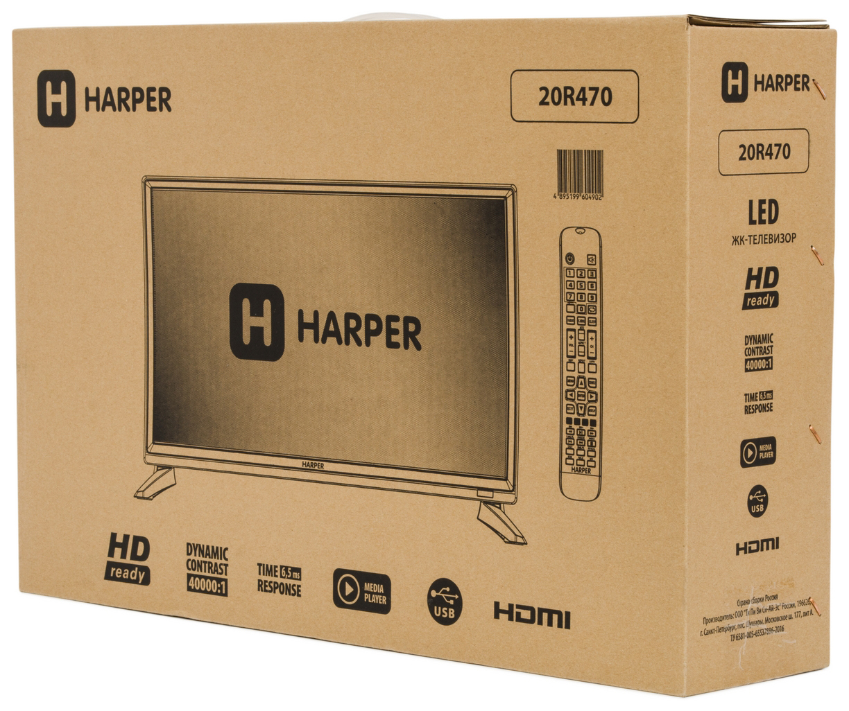 Телевизор harper 32. Телевизор Harper 20r470. Телевизор Harper 20r470 USB-. Телевизор Harper 20r470 19.5" (2016). Харпер телевизор 20 диагональ.