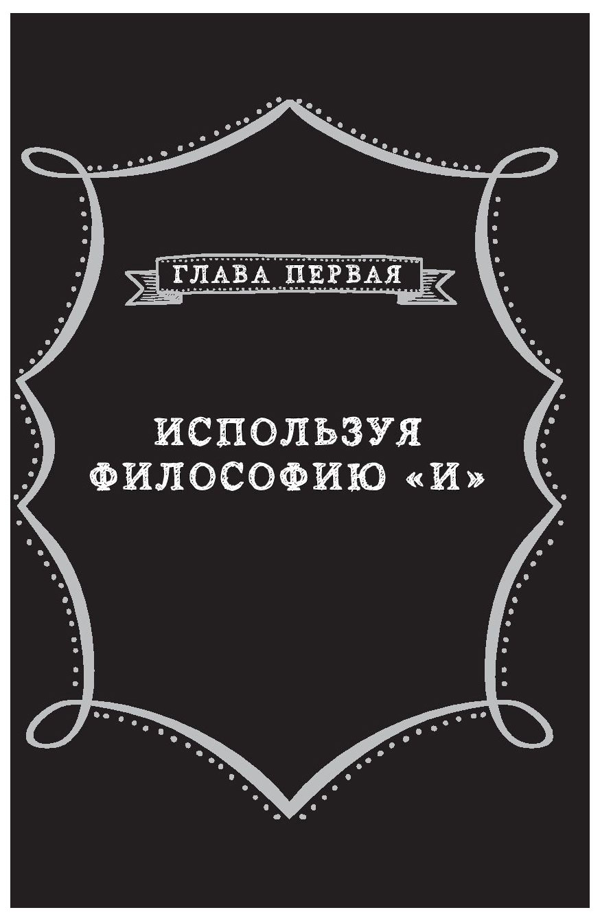 Соратники книга. Соратники или наемники.