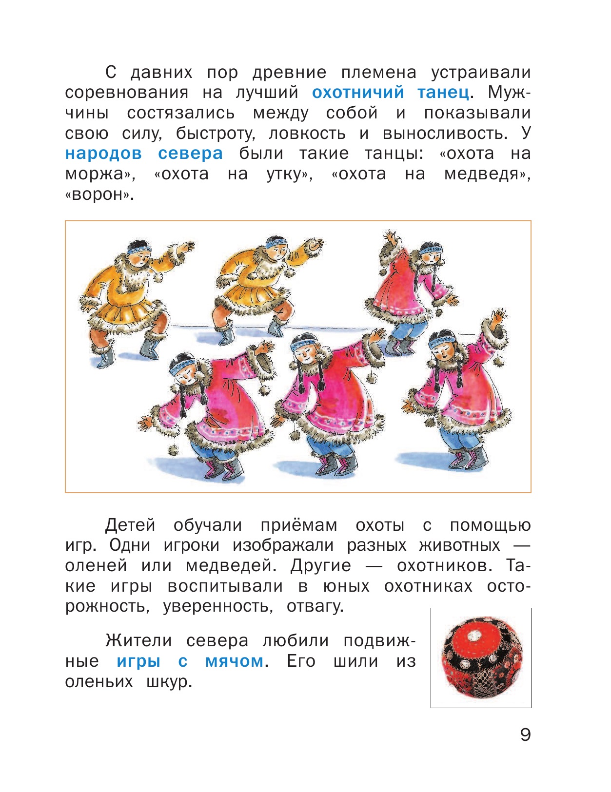 Учебник Петрова. Физическая культура. 1-2 кл. ФГОС – купить в Москве, цены в  интернет-магазинах на Мегамаркет