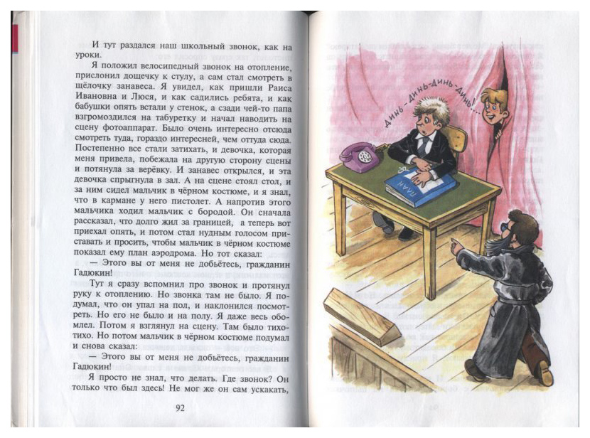 Где это видано где это слыхано драгунский. Книга в. Драгунского где это слыхано. Где это видано где это слыхано Драгунский читательский дневник. Где \это видано где это слыхано Школьная библиотека купить. В Драгунский где это видано читательский дневник 2 класс.