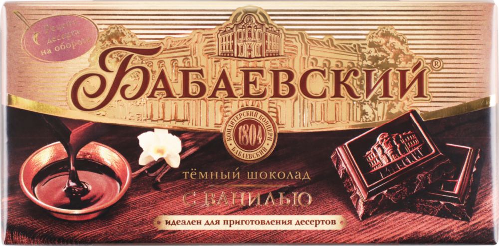 Шоколад темный Бабаевский с ванилью 180 г