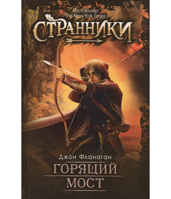 Книга горящие миры