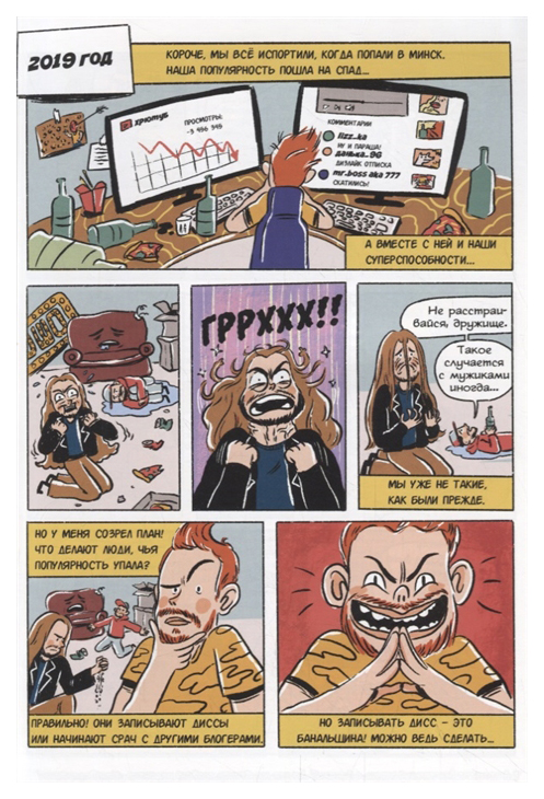 Полностью комикс. This is Comics полное издание. Уэйд м. 