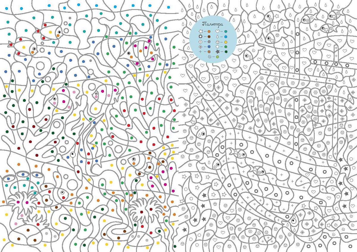 Номер раскраски цвет. Раскраска по номерам. Раскраска по номерам подводный мир. Подводный мир . Раскрасить по цифрам. Раскраска по номерам морские обитатели.