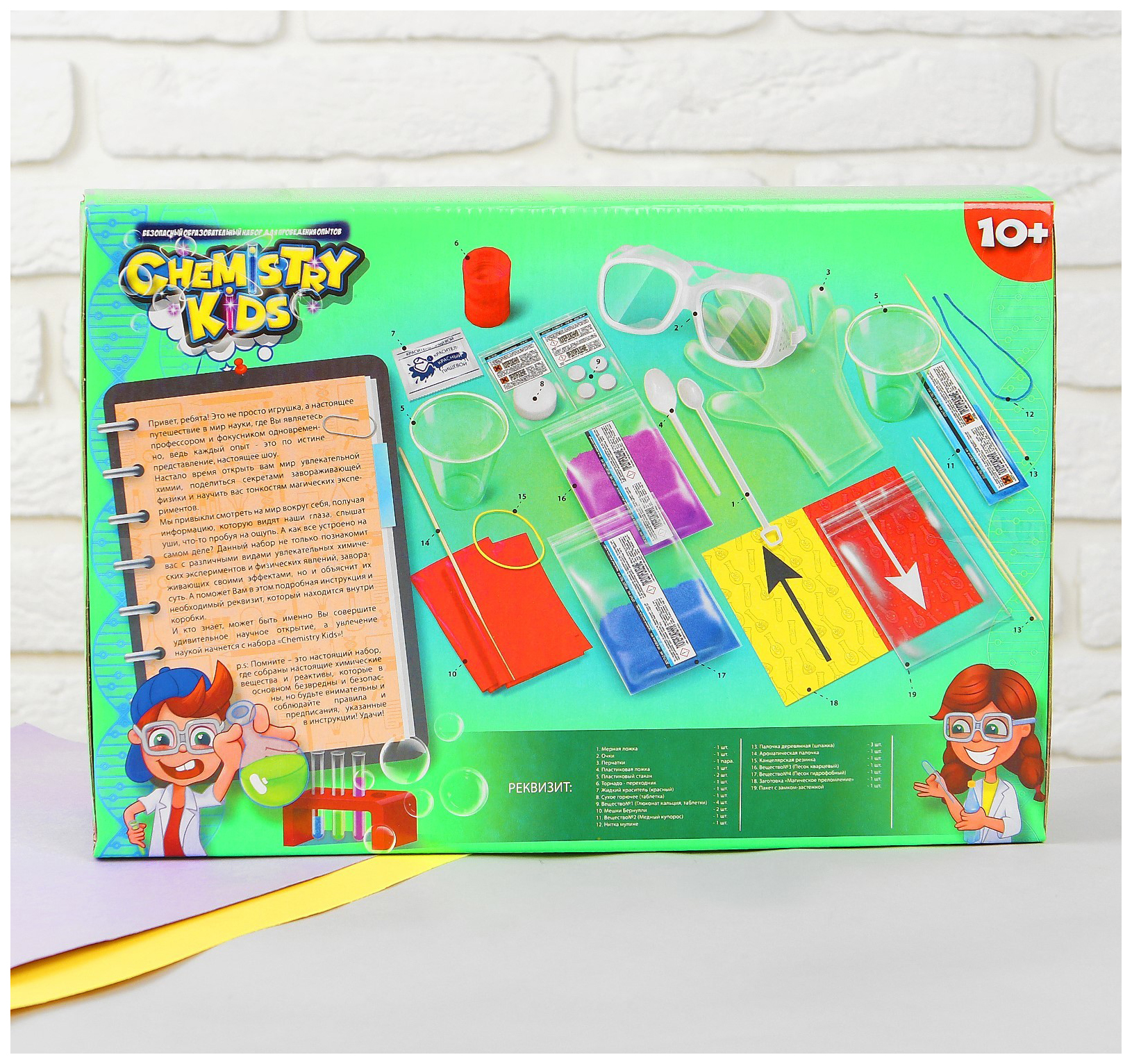 Набор для проведения опытов Магические эксперименты Chemistry Kids  CHK-01-02 Danko Toys – купить в Москве, цены в интернет-магазинах на  Мегамаркет