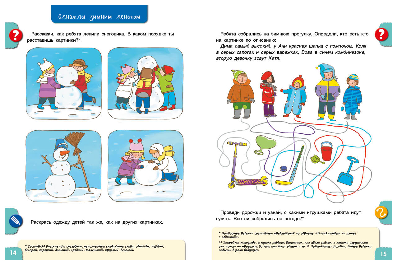 Батяева. про Всё на Свете Расскажу. 4-5 лет. тетрадь №2 - купить  развивающие книги для детей в интернет-магазинах, цены на Мегамаркет |