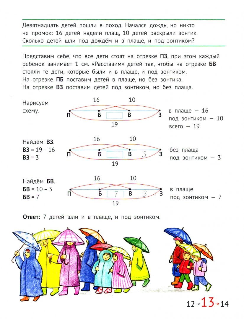 Математика и информатика учебник. Сопрунова математика 2 класс. Сопрунова математика и информатика 1 класс. Математика и информатика 2 класс. Сопрунова математика и информатика.