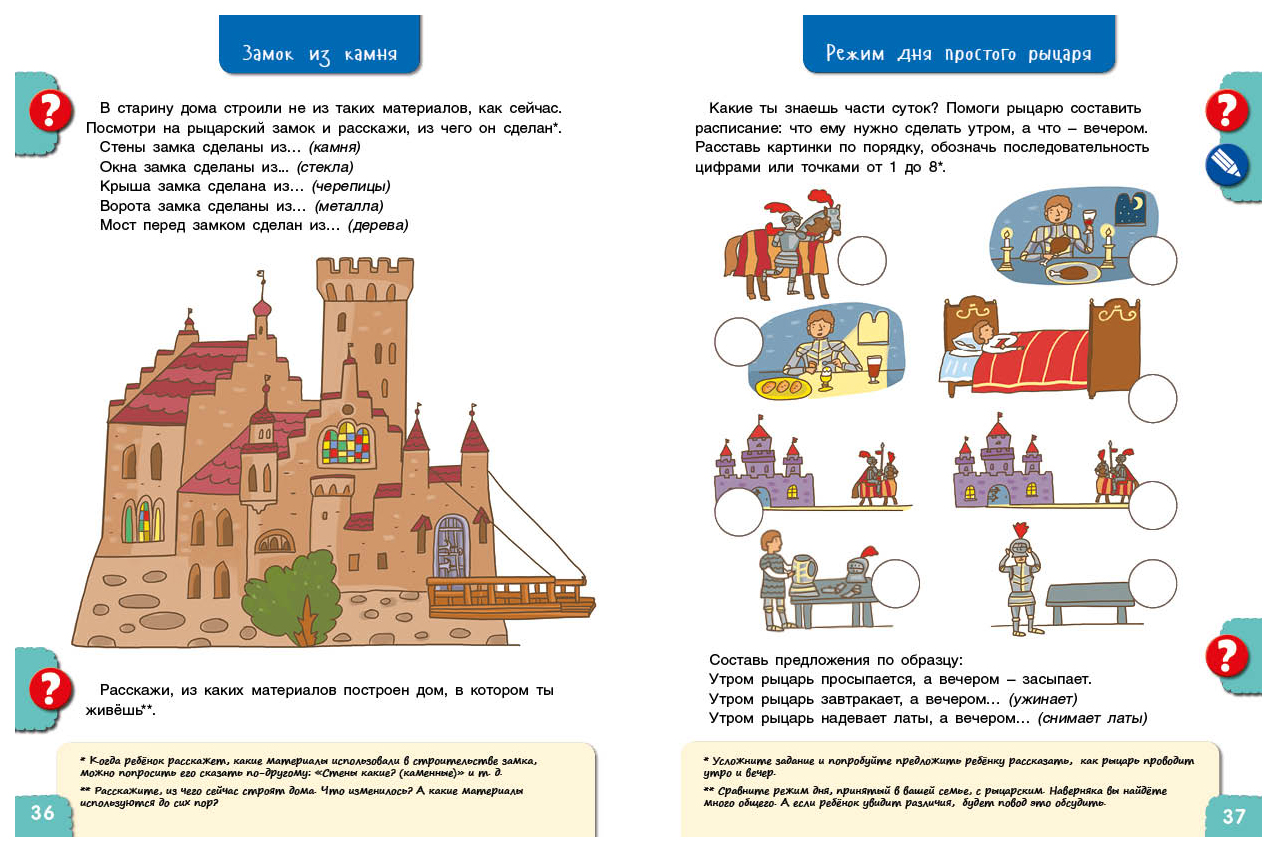 Батяева. про Всё на Свете Расскажу. 4-5 лет. тетрадь №2 - купить  развивающие книги для детей в интернет-магазинах, цены на Мегамаркет |