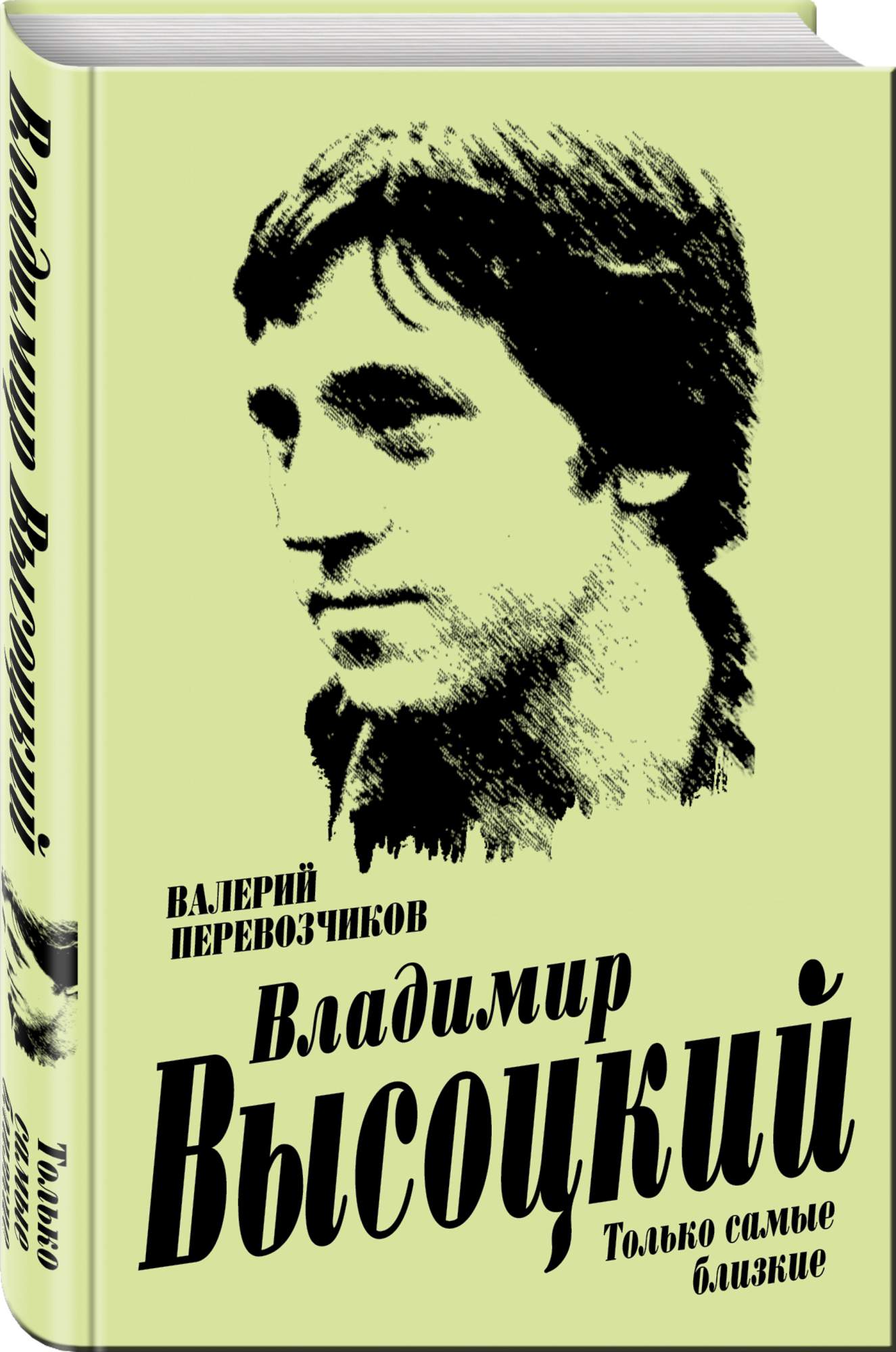 Владимир Высоцкий, Только самые близкие – купить в Москве, цены в  интернет-магазинах на Мегамаркет