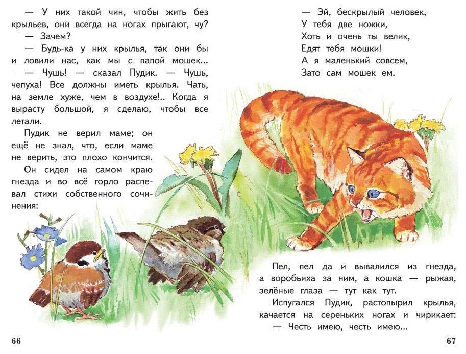 Л н. Рассказ льва николаевича толстого лев и собачка. Любой рассказ про животных. Рассказы про зверей для детей. Произведения о животных.