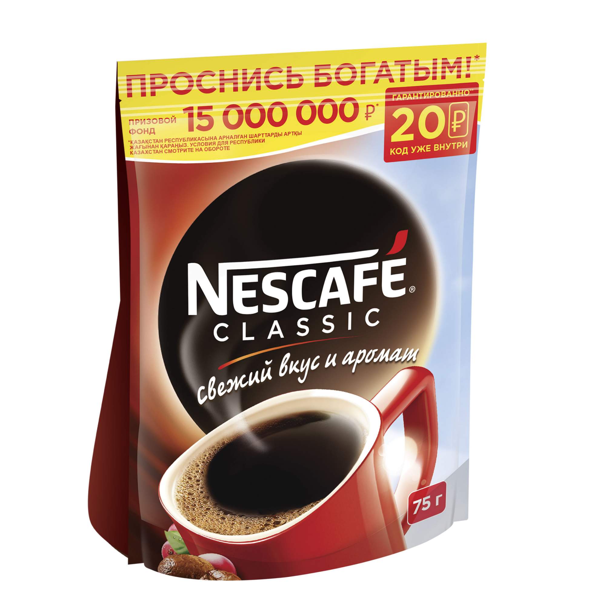 Упаковка кофе нескафе. Кофе Нескафе Классик (75 гр, пакет). Кофе растворимый Nescafe Classic. Кофе Nescafe Classic м/у 75 г*12. Нескафе Классик 500.