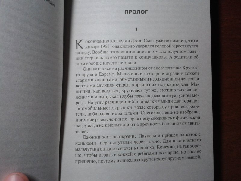 Пролог в литературе. Пролог в книге. ПРОЛОГИ из книг. Пролог это в литературе. Пролог примеры в литературе.