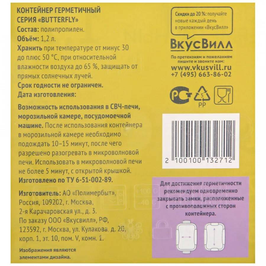 Контейнер ВкусВилл герметичный фиолетовый 1,2 л - отзывы покупателей на  Мегамаркет | 100030703518