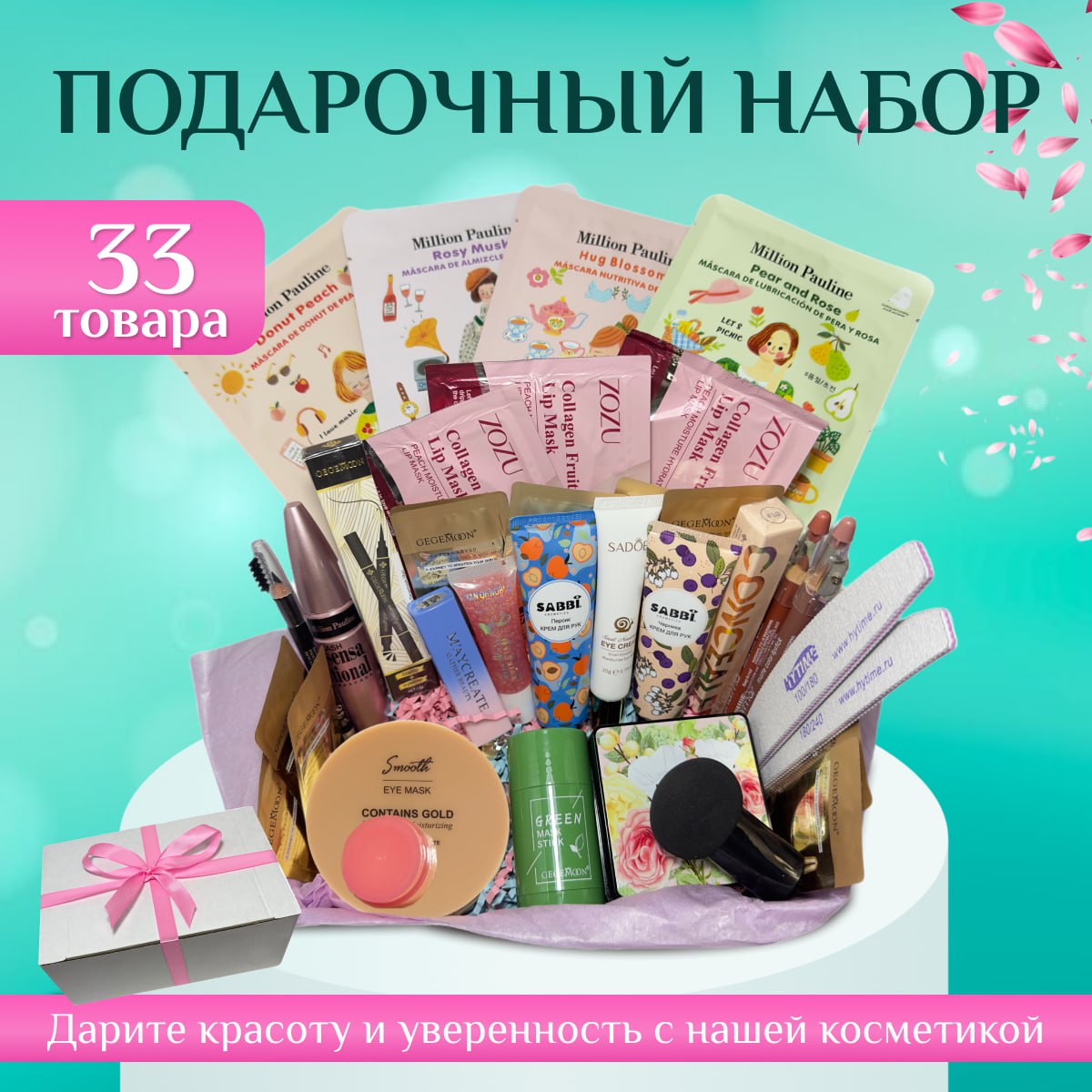 Подарочный набор косметики Vea Dea Beauty Box бьюти бокс для женщин и  девушек 33 товара – купить в Москве, цены в интернет-магазинах на Мегамаркет