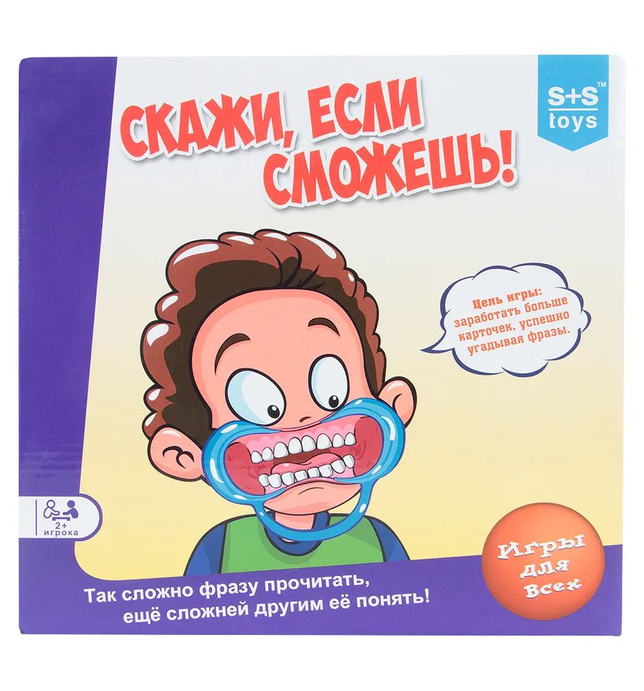 Настольная игра S+S Toys Скажи если сможешь, 1564694 – купить в Москве,  цены в интернет-магазинах на Мегамаркет