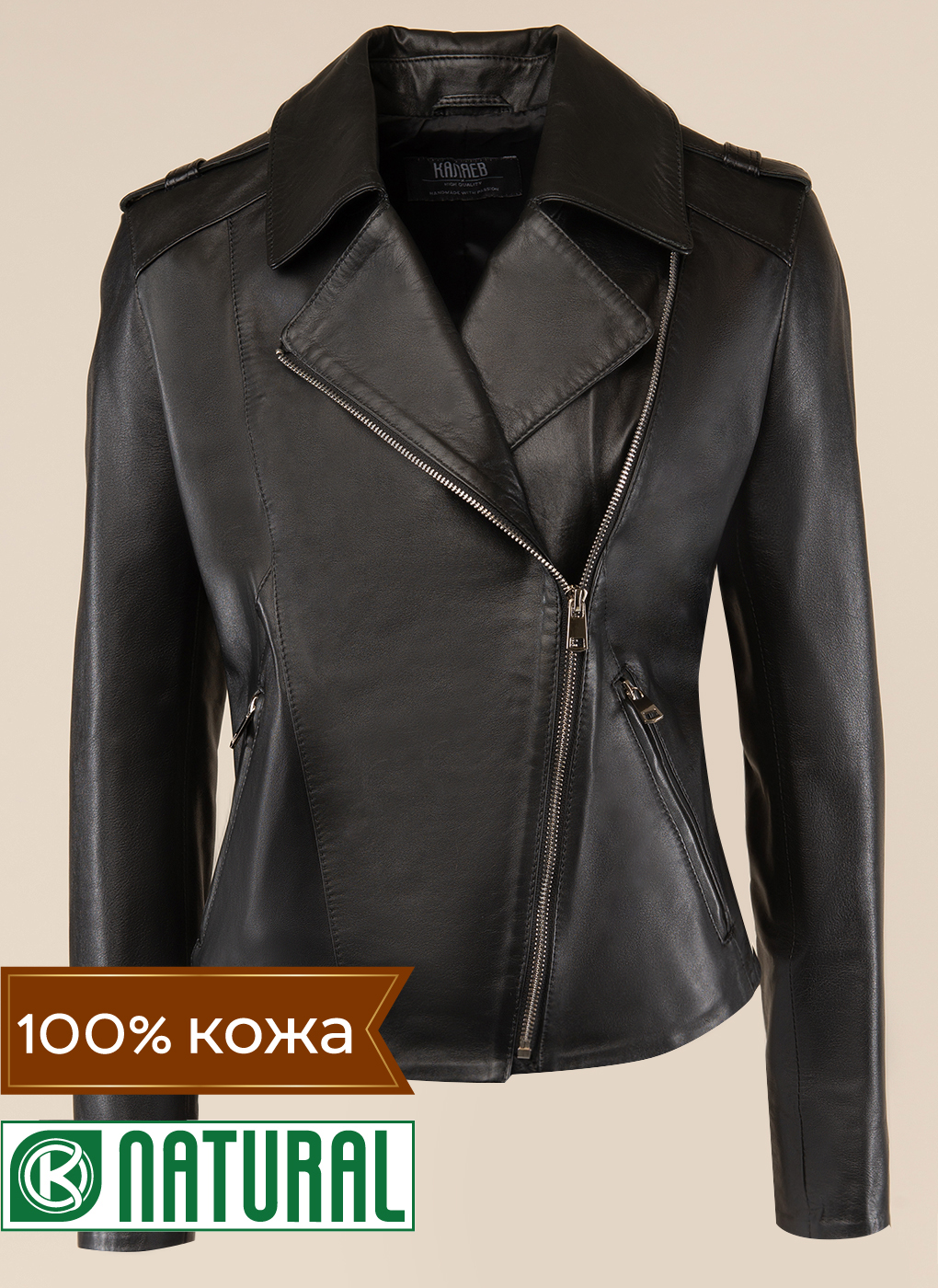 Кожаная куртка женская Каляев 47111 черная 52 RU