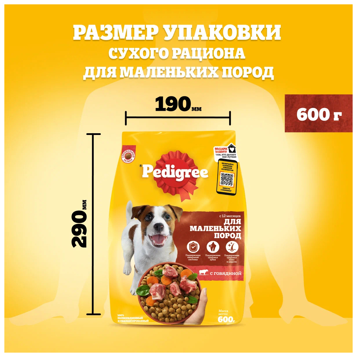 Корм Педигри Для Мелких Пород Купить