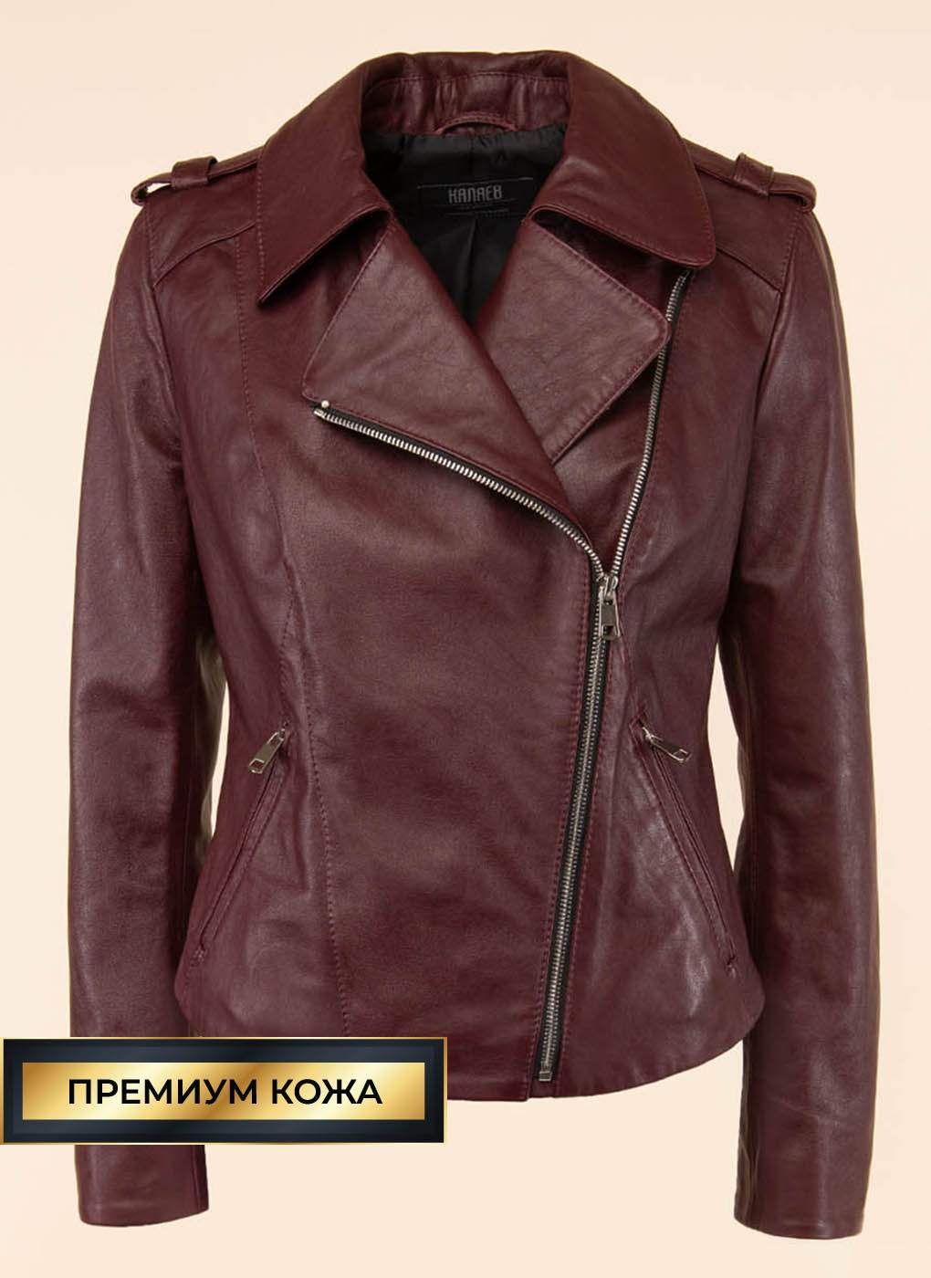 Кожаная куртка женская Каляев 47111 бордовая 56 RU
