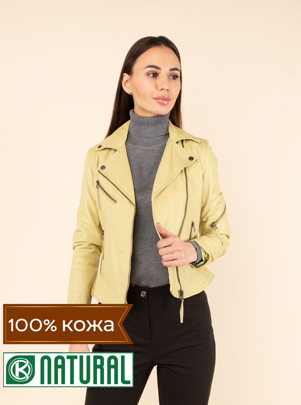 Кожаная куртка женская Каляев 41322 желтая 44 RU